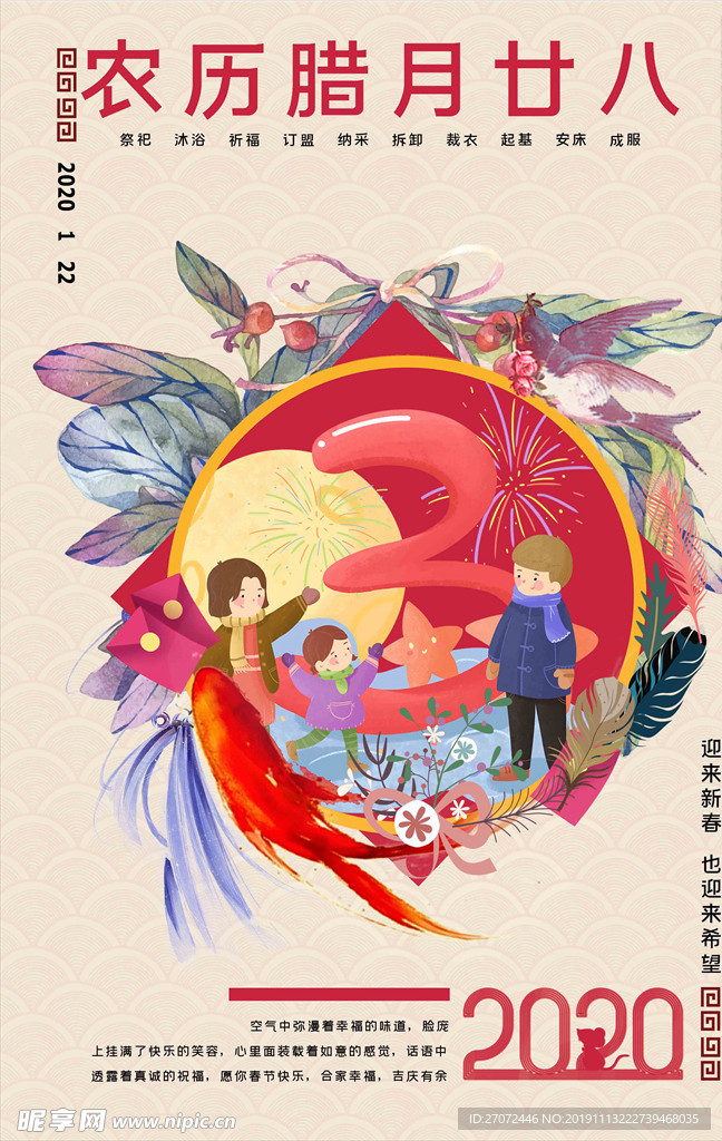 新年倒计时海报