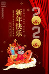 新年快乐