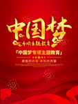 中国