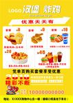 炸鸡单页