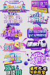 双十二艺术字体