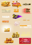 双十二标志设计源文件