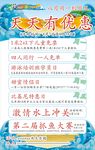 水上乐园促销活动展架