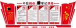 党建  雕刻