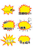 超市爆炸贴