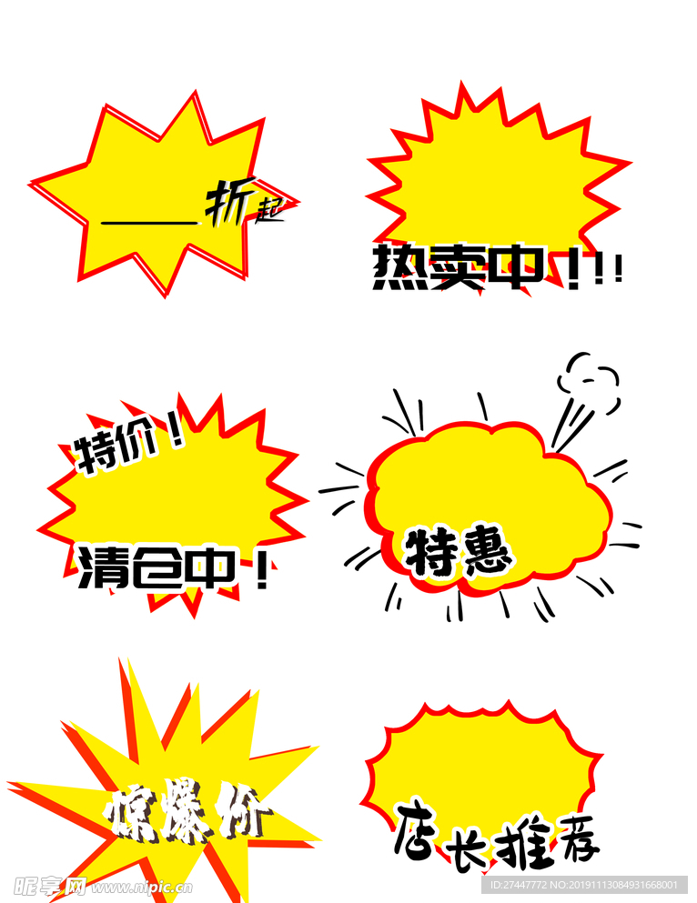 超市爆炸贴