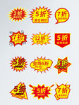 超市爆炸贴