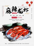 美食海报