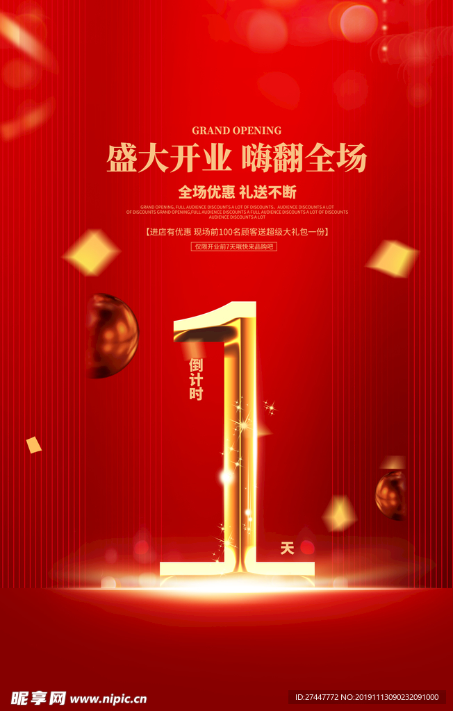 倒计时