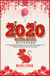 2020年