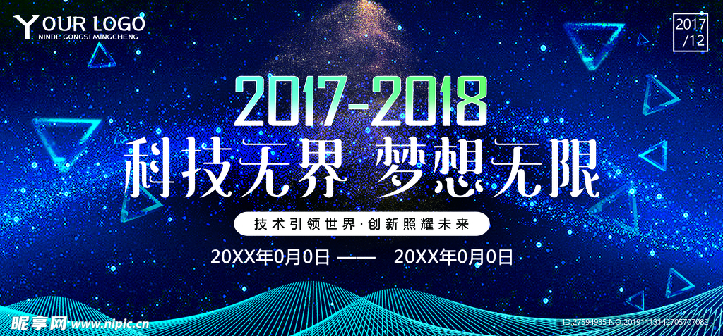 科技展板