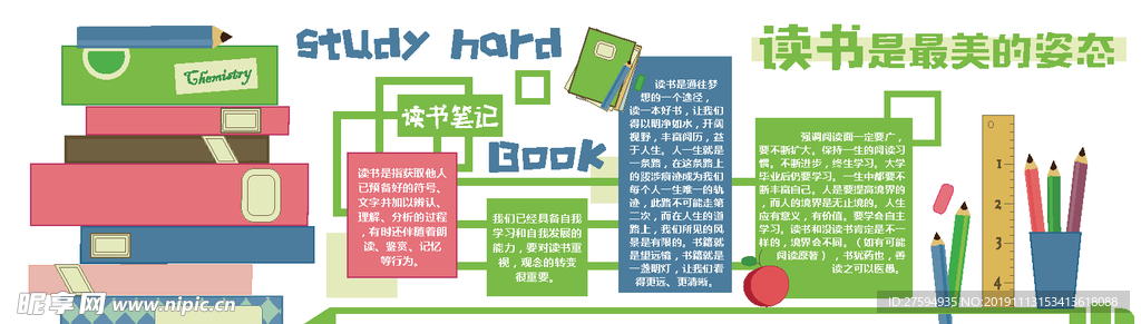 企业文化墙