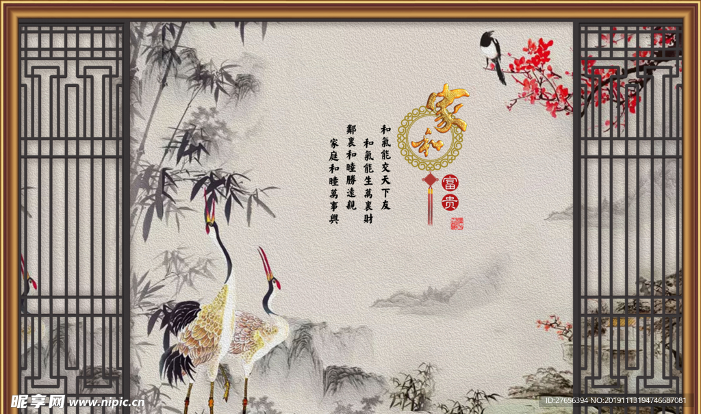 家和