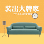 沙发主图