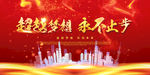 年会背景
