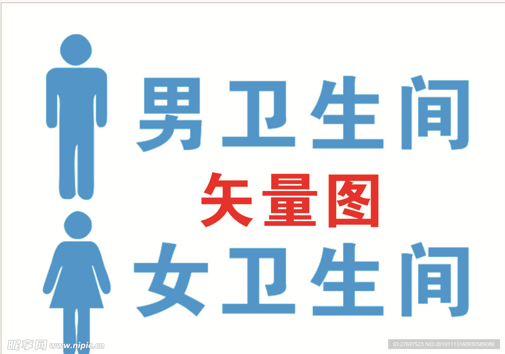 卫生间图标