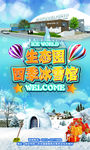 冰雪馆