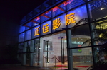 电影院大门