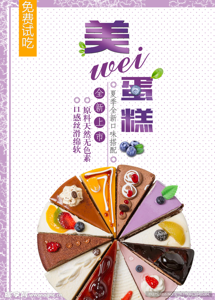 菜品海报