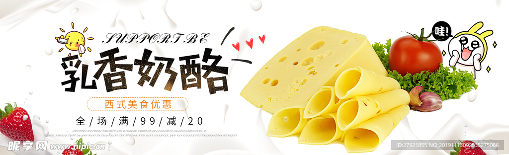 菜品海报