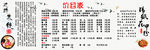 价格表