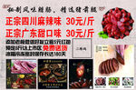 风味膜肠