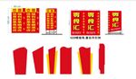 灯箱及党建造型