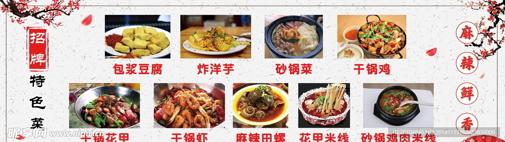 小吃店 菜品海报