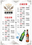 KTV菜单