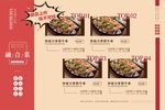 餐厅海报