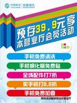 移动海报