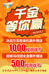 千金