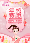 美容传单