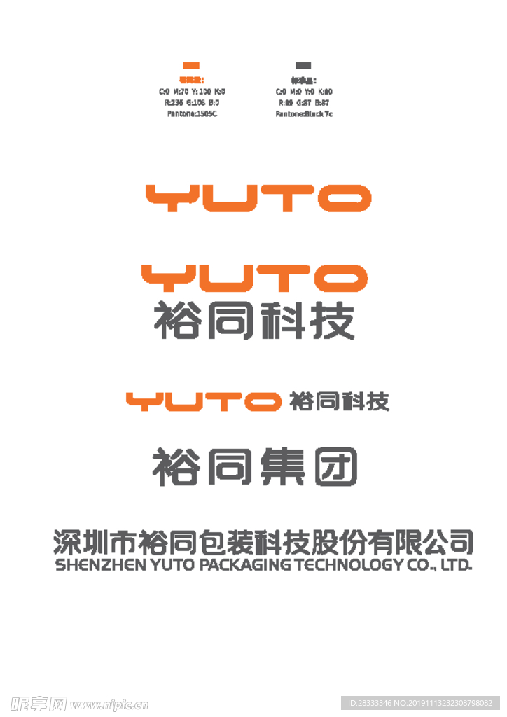 裕同科技logoVI