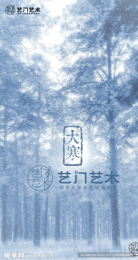 大寒