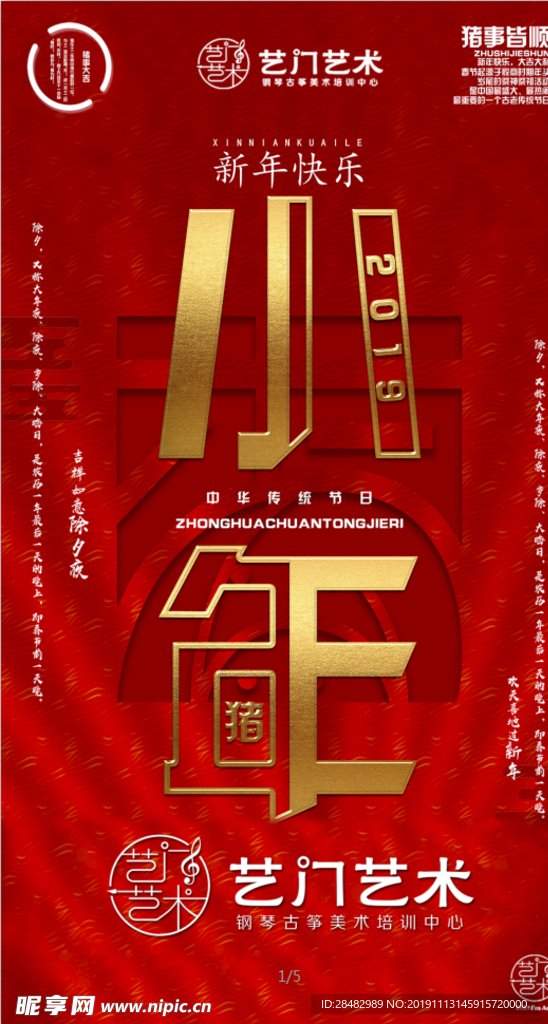 小年