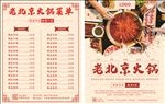 菜单