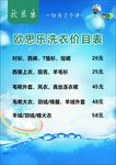 价格表价目表简洁直白清爽