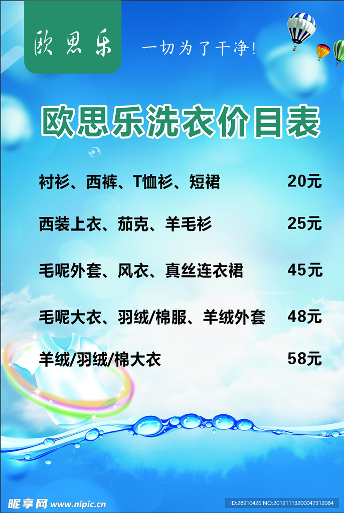 价格表价目表简洁直白清爽