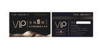 黑色VIP卡