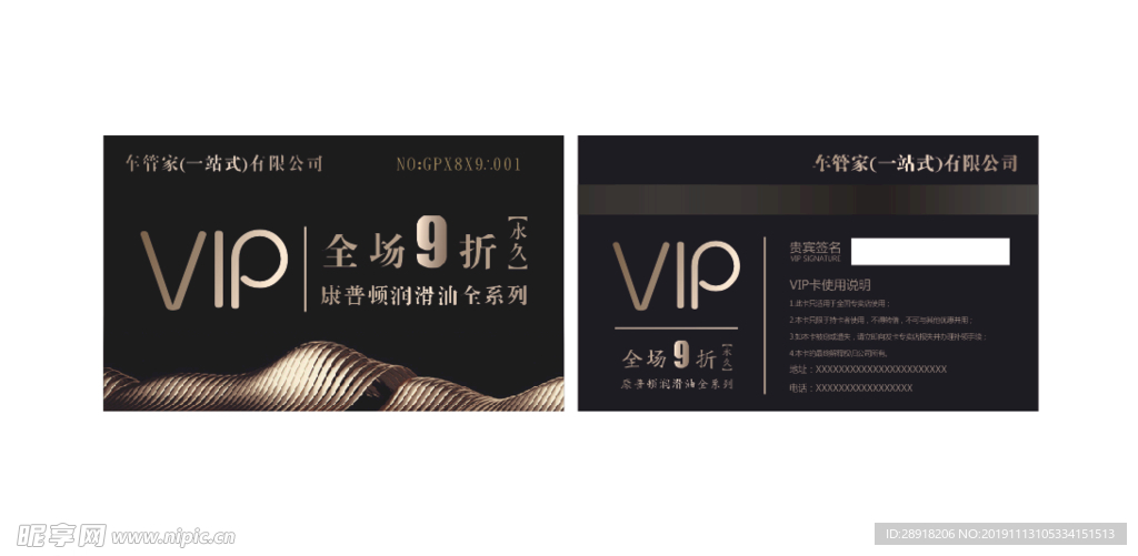 黑色VIP卡