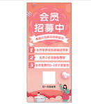 母婴店会员招募展画