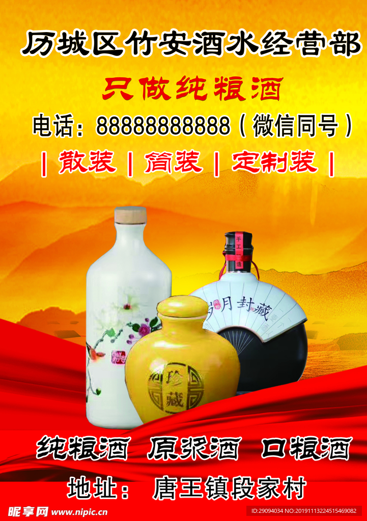 酒单页