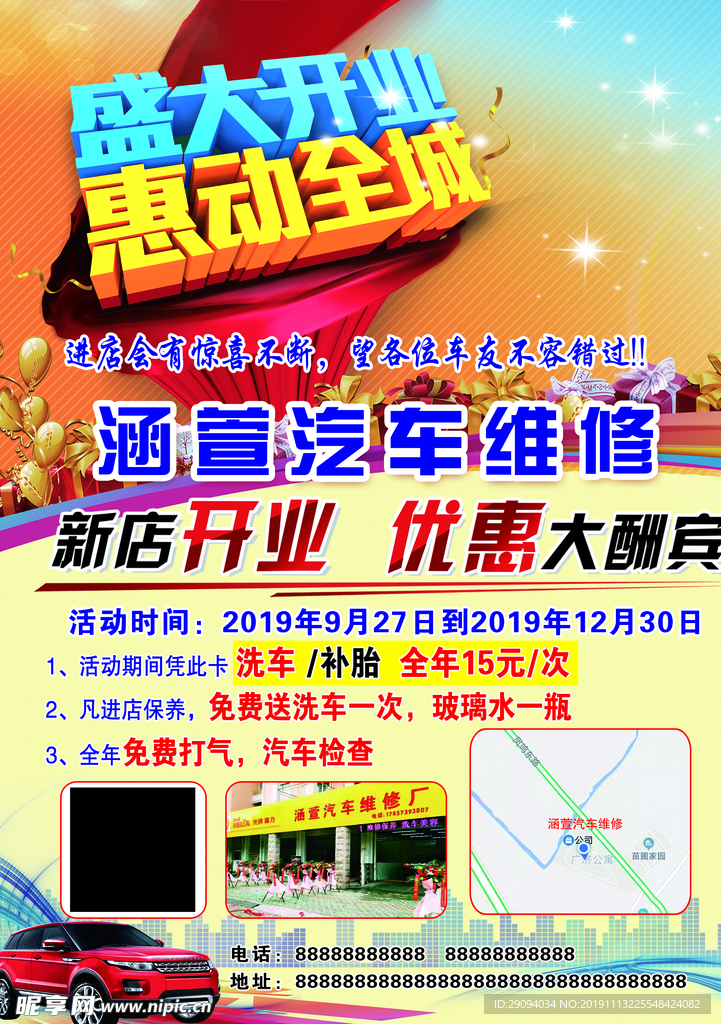汽修单页