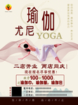 瑜伽