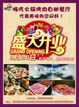 自助餐单页