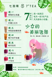 奶茶