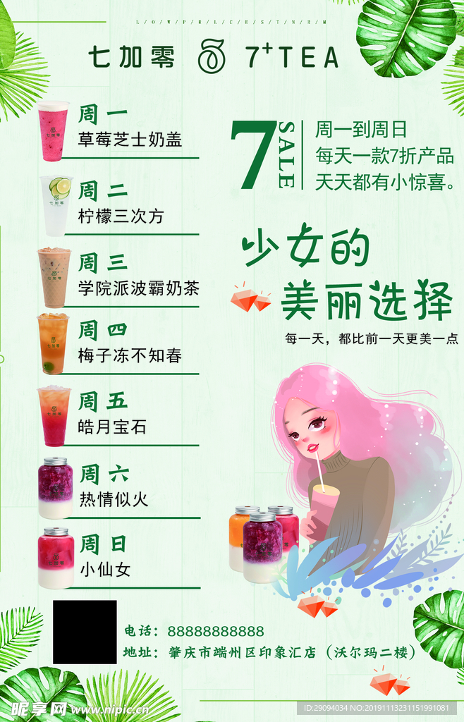 奶茶