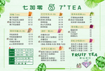 奶茶