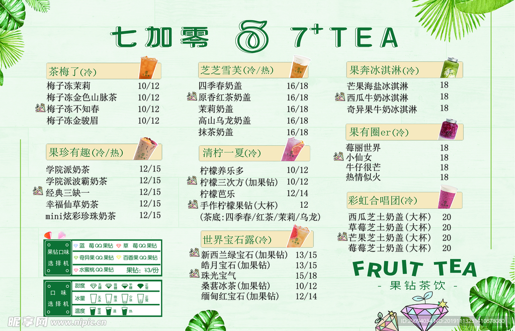 奶茶